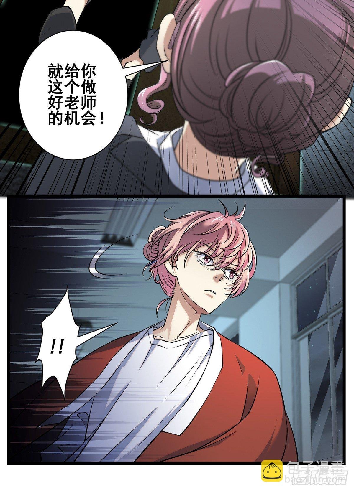 画中妖3