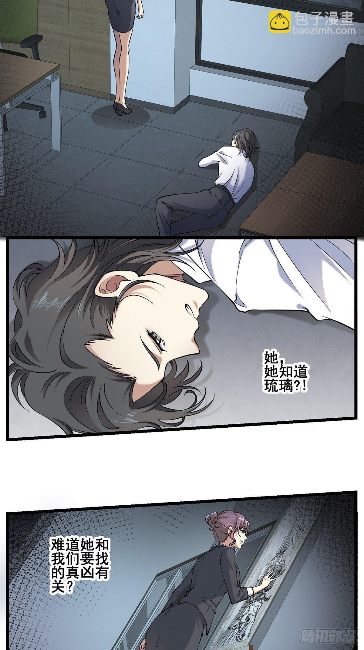 画中妖3