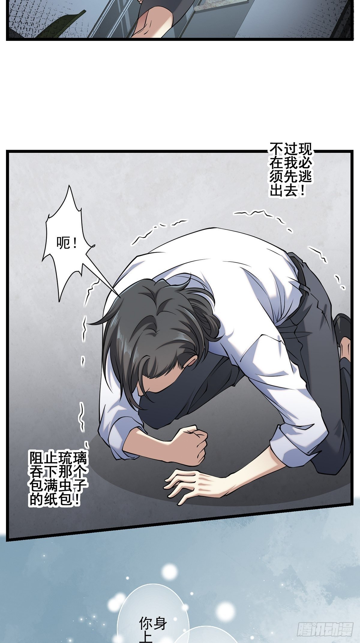 画中妖3