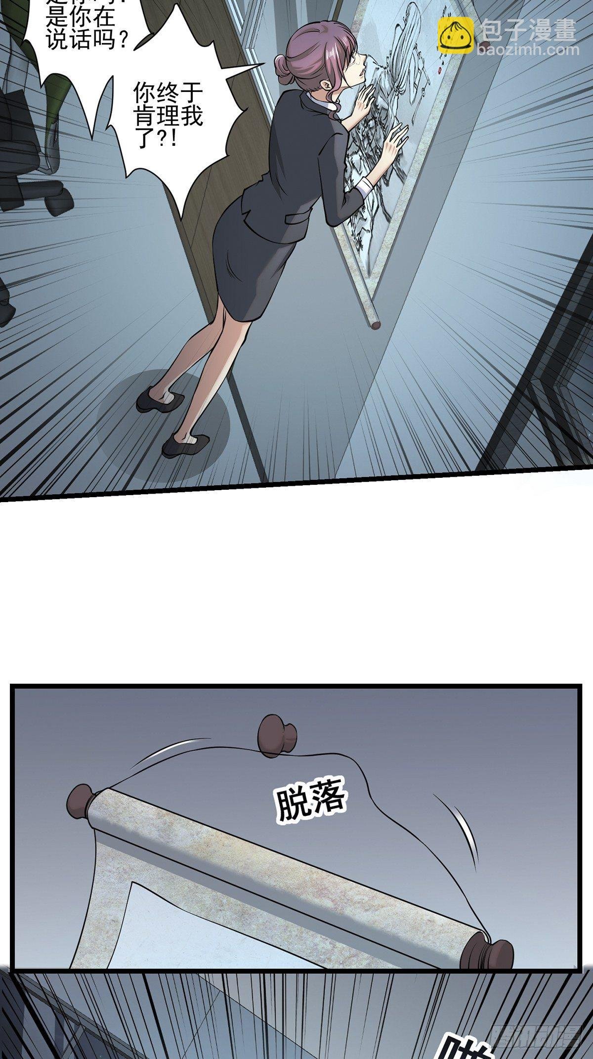画中妖3