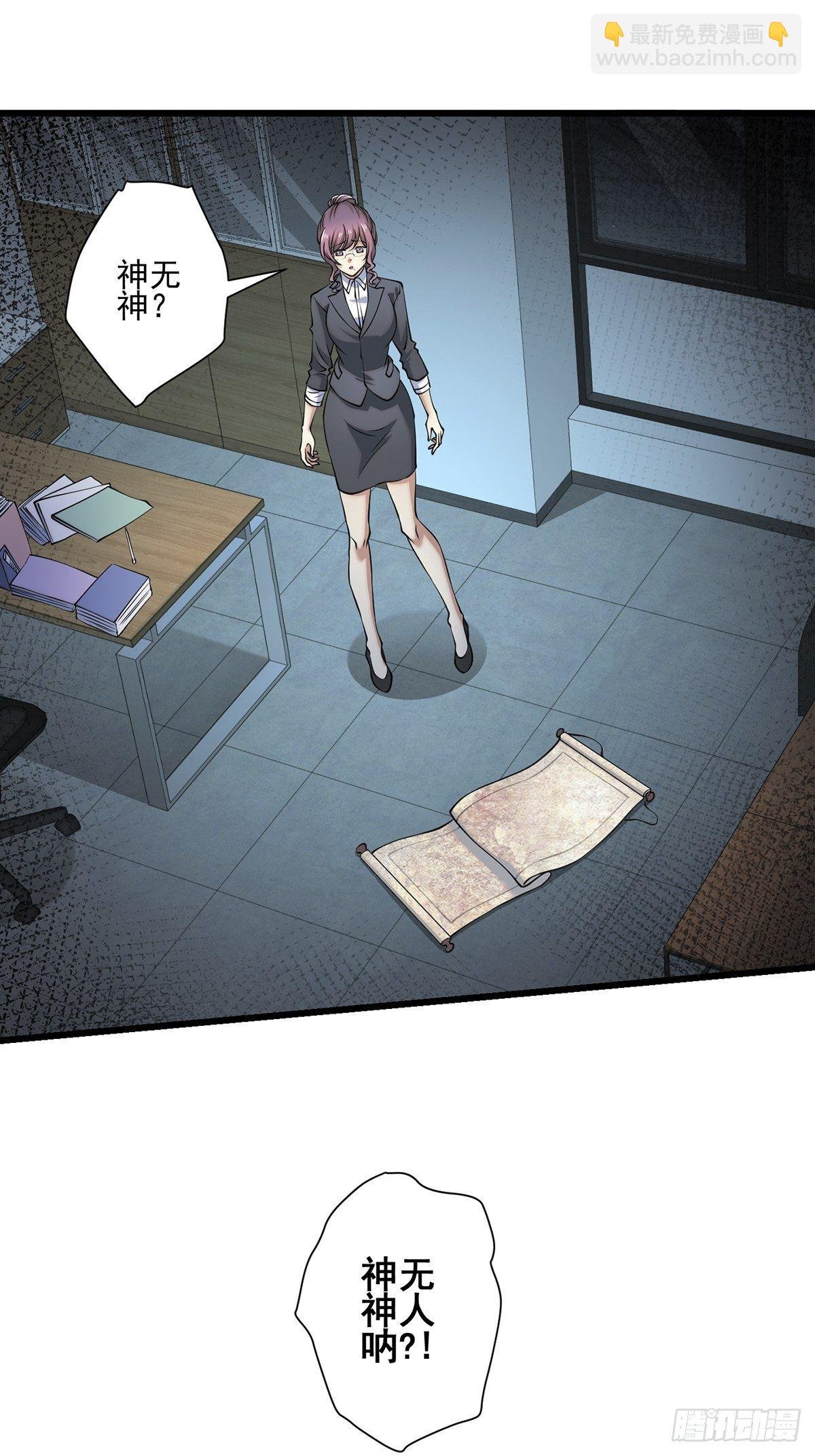 画中妖3