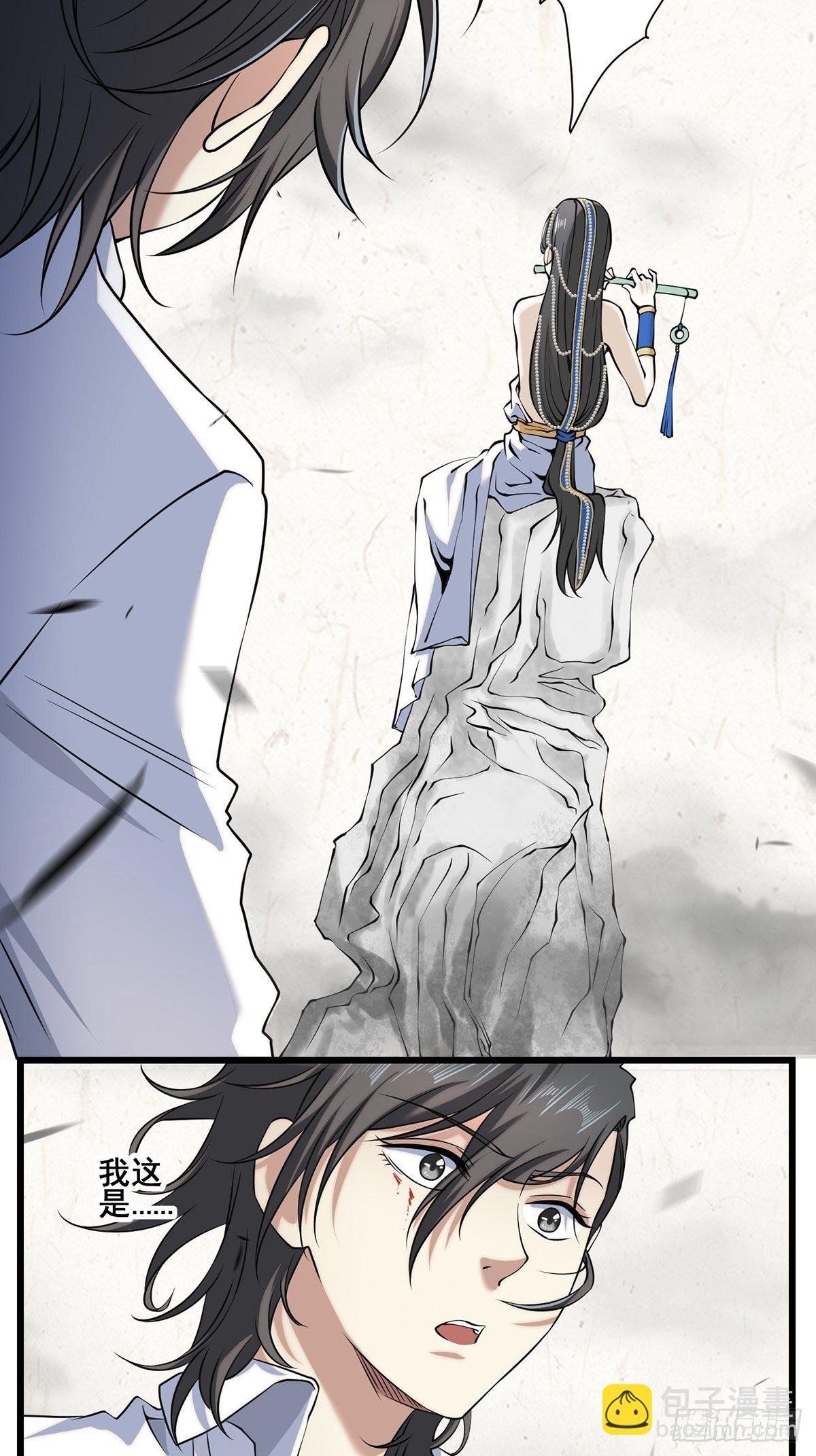 画中妖3