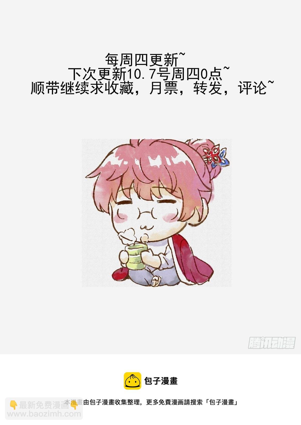 画中妖3
