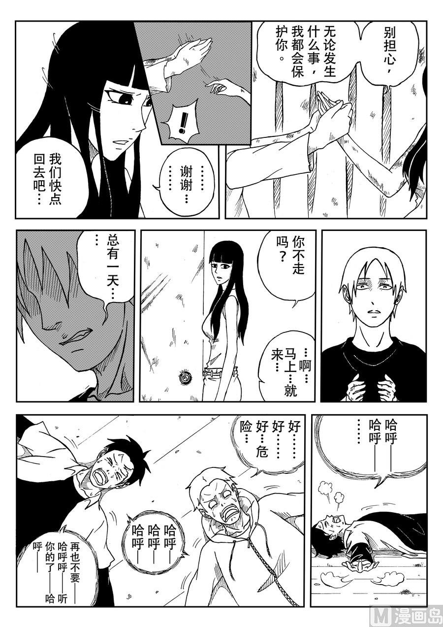 006 变异兽（下）