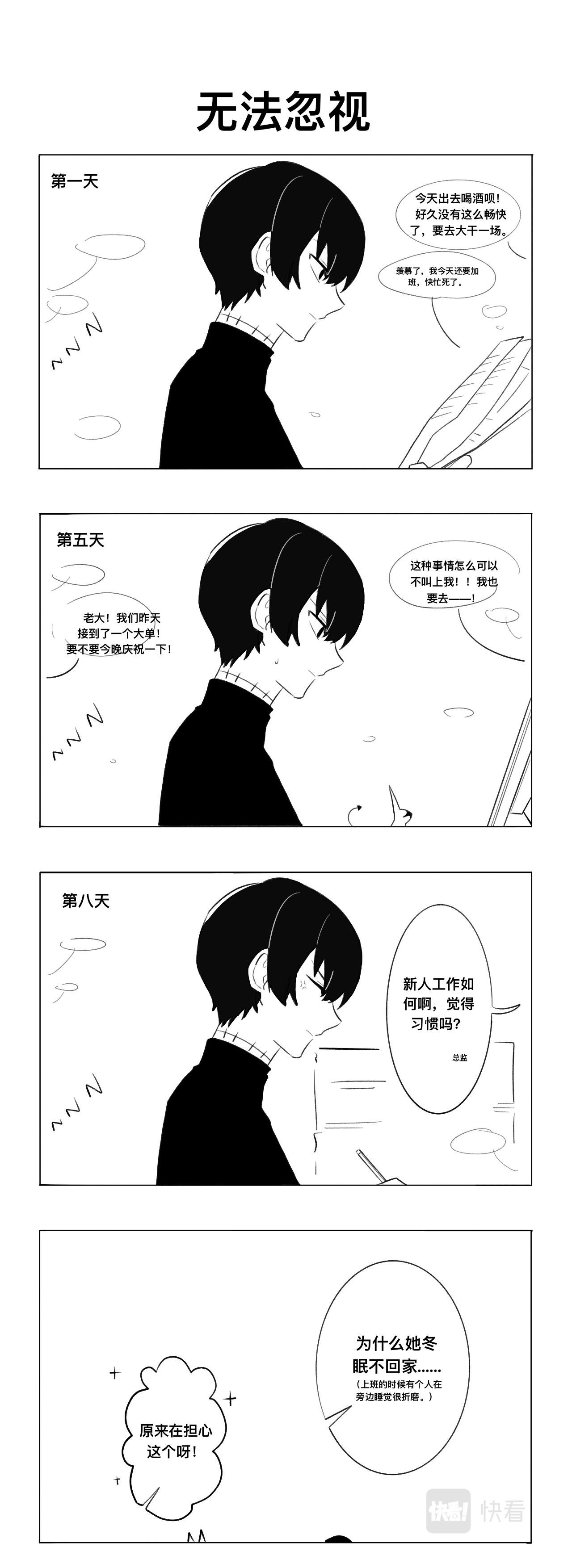 无法忽视