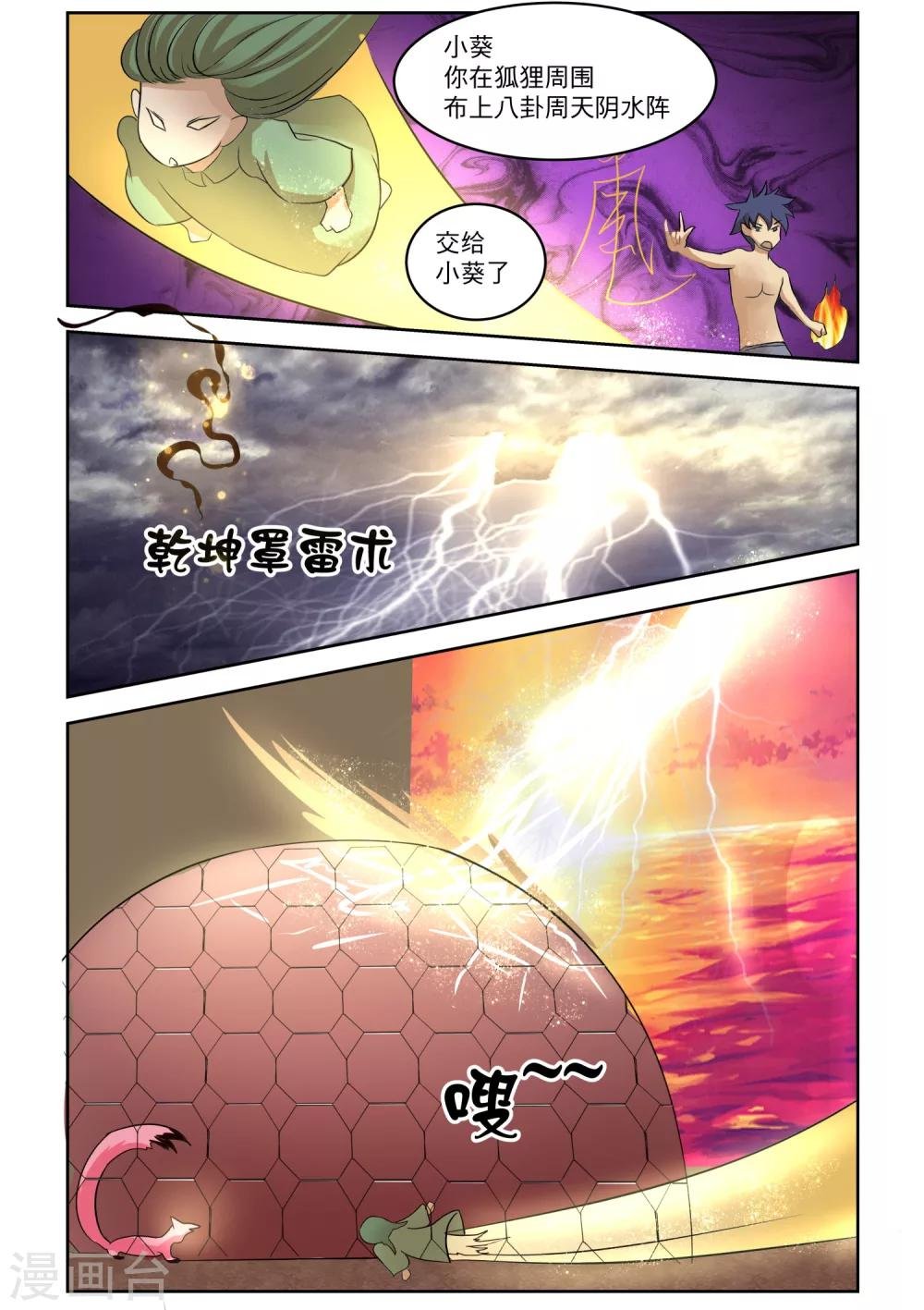 番外3