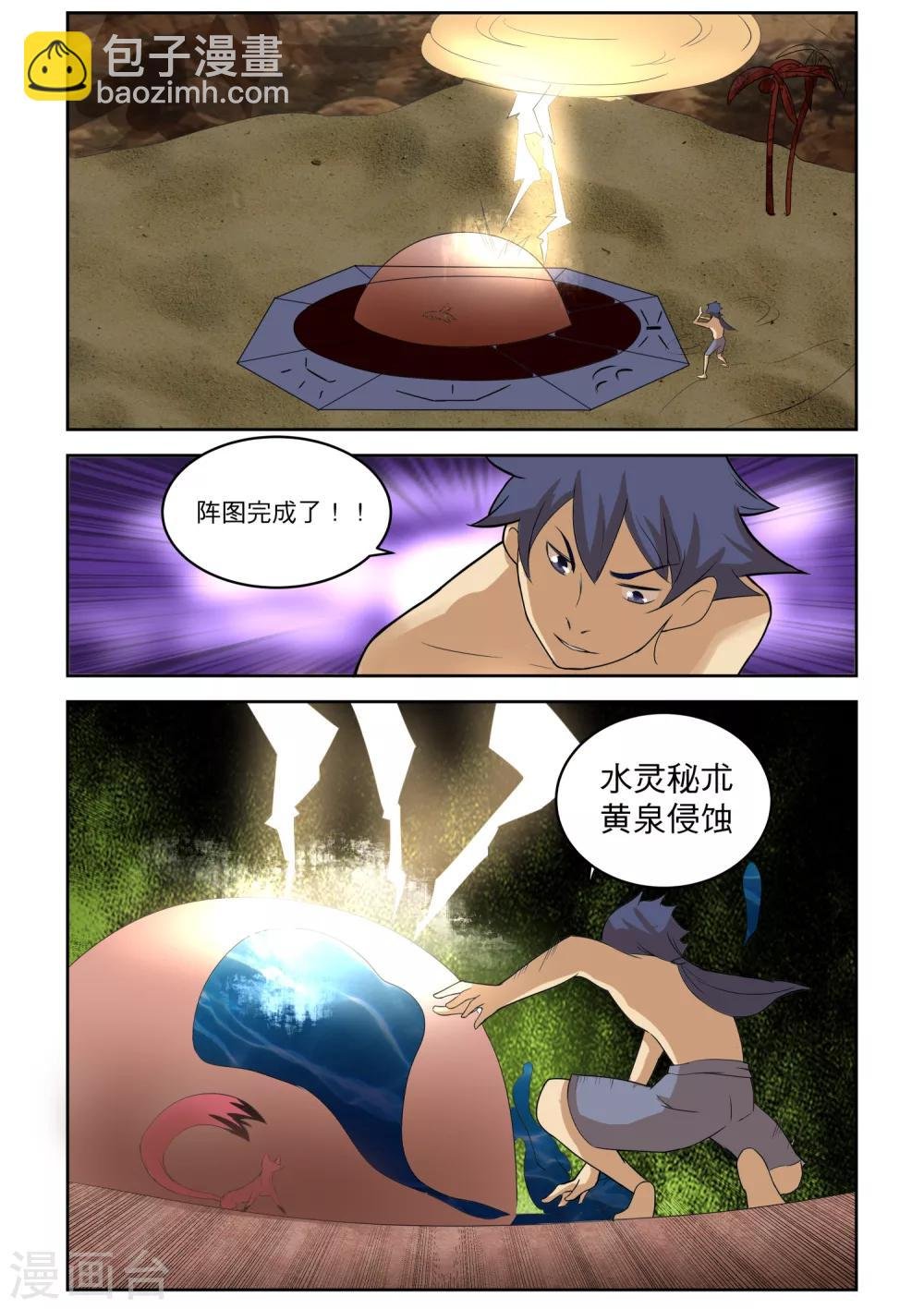 番外3