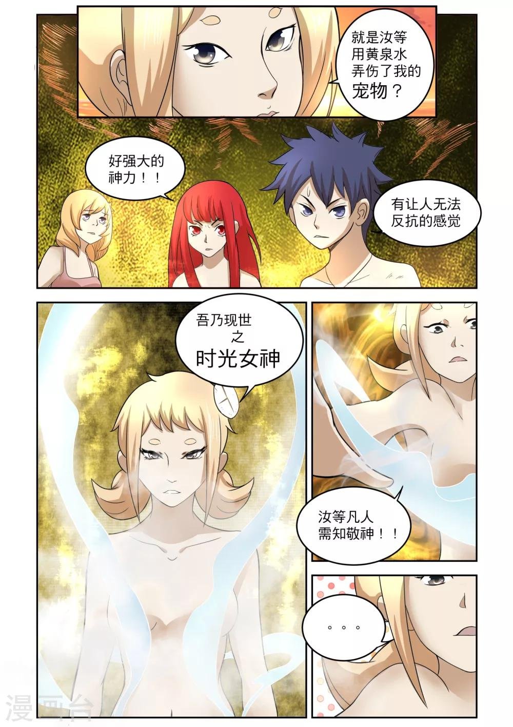 番外3