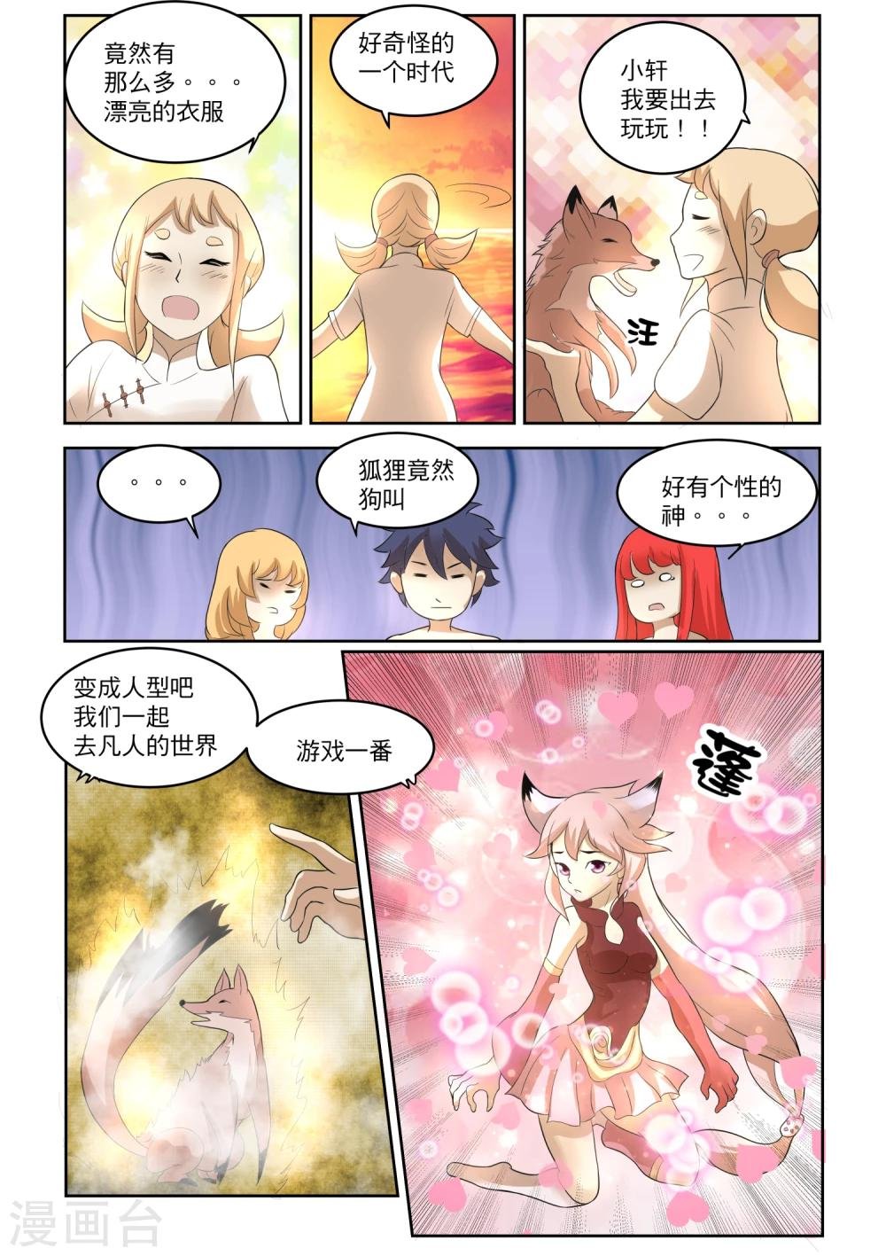 番外3