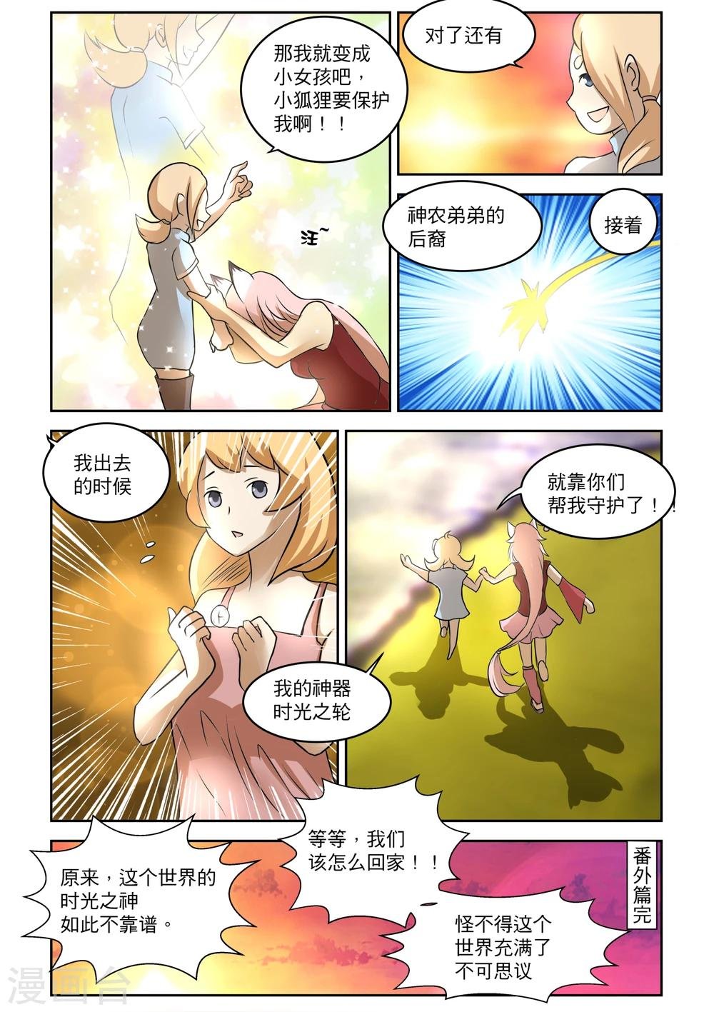 番外3