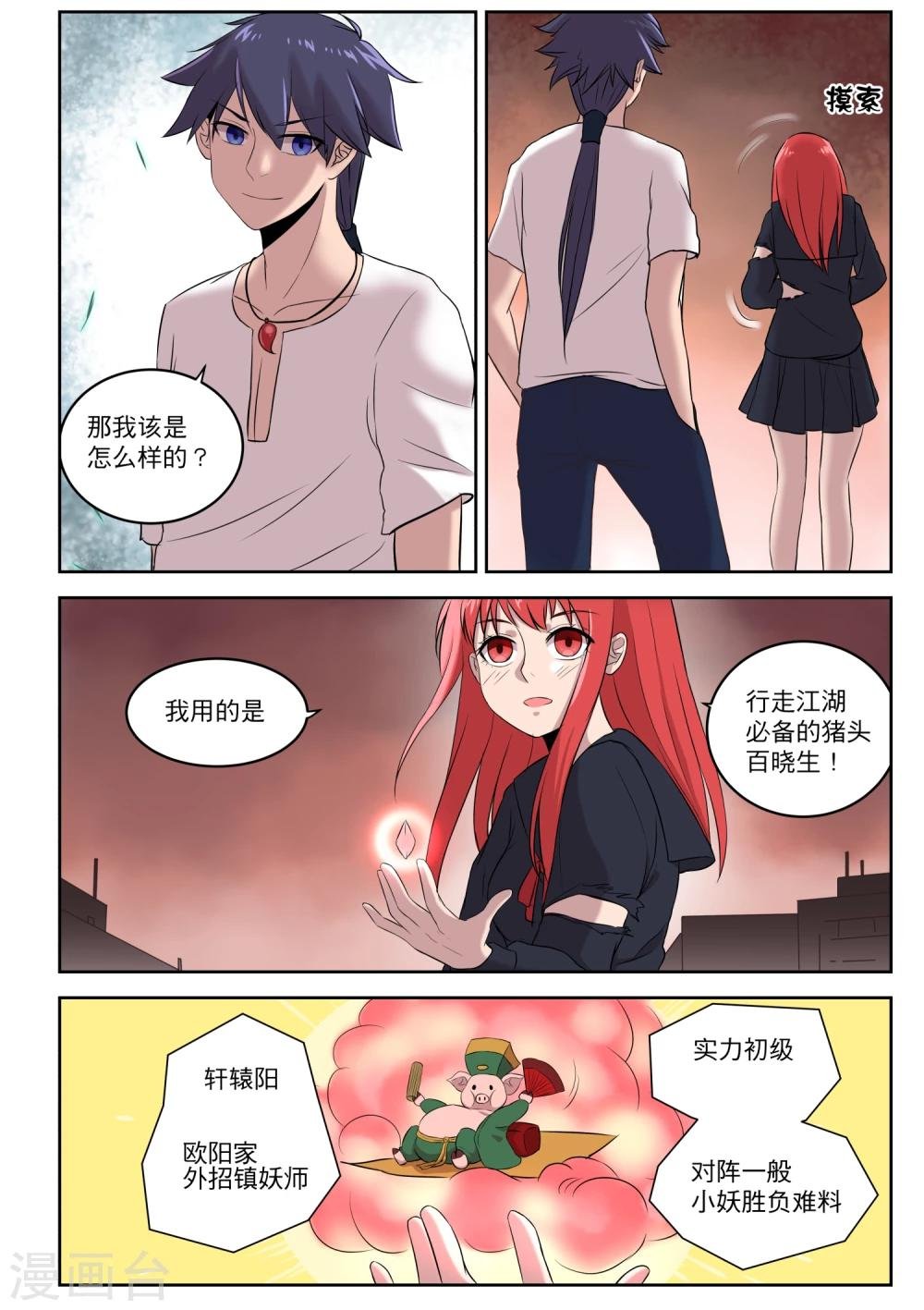第5话