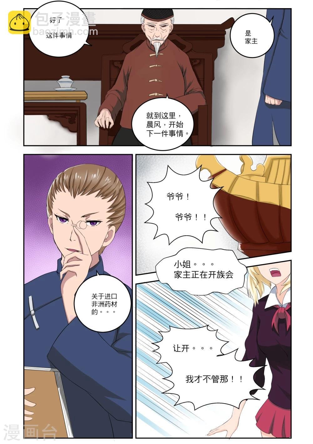 第5话