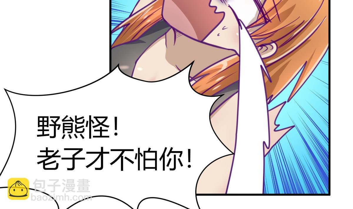 第51话 帅不过三秒