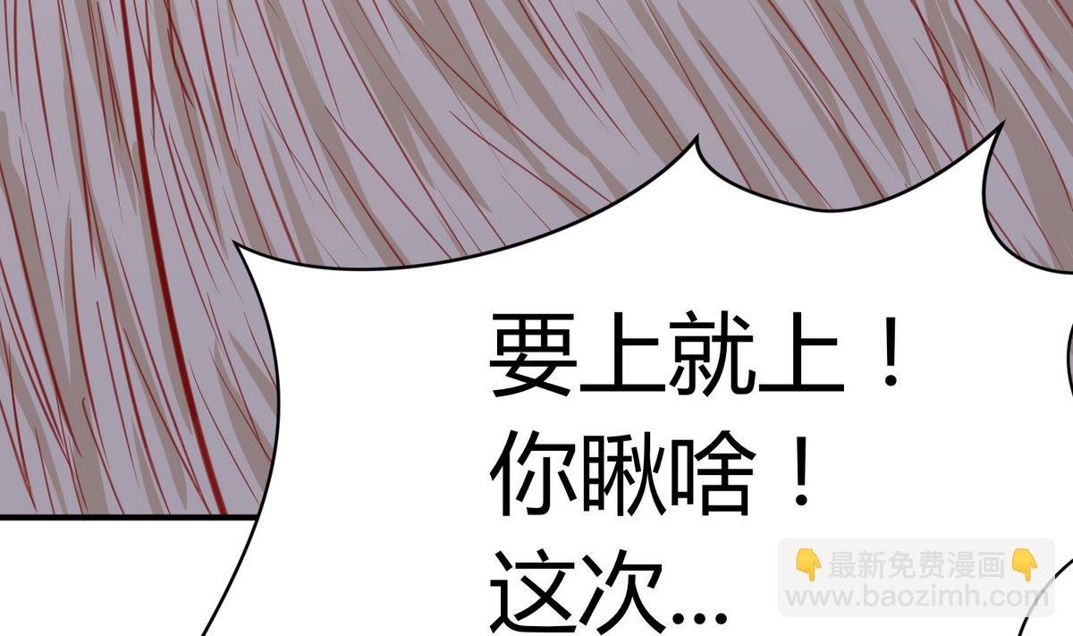 第51话 帅不过三秒