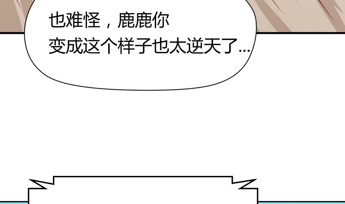 第51话 帅不过三秒