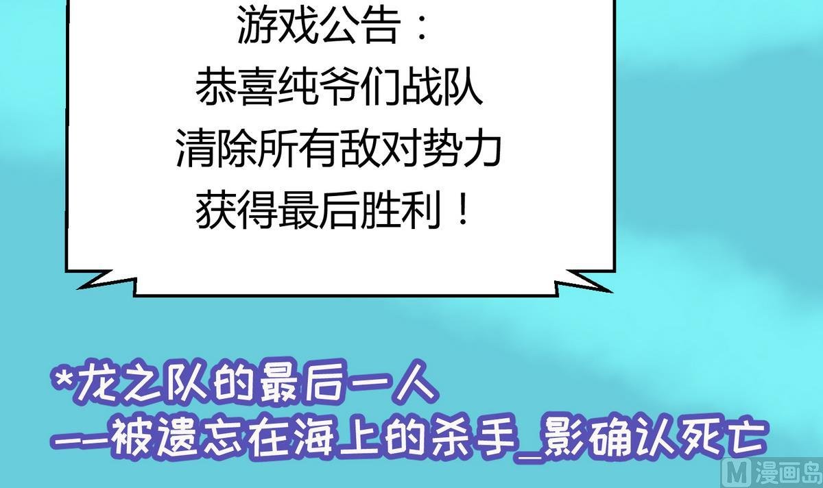 第51话 帅不过三秒