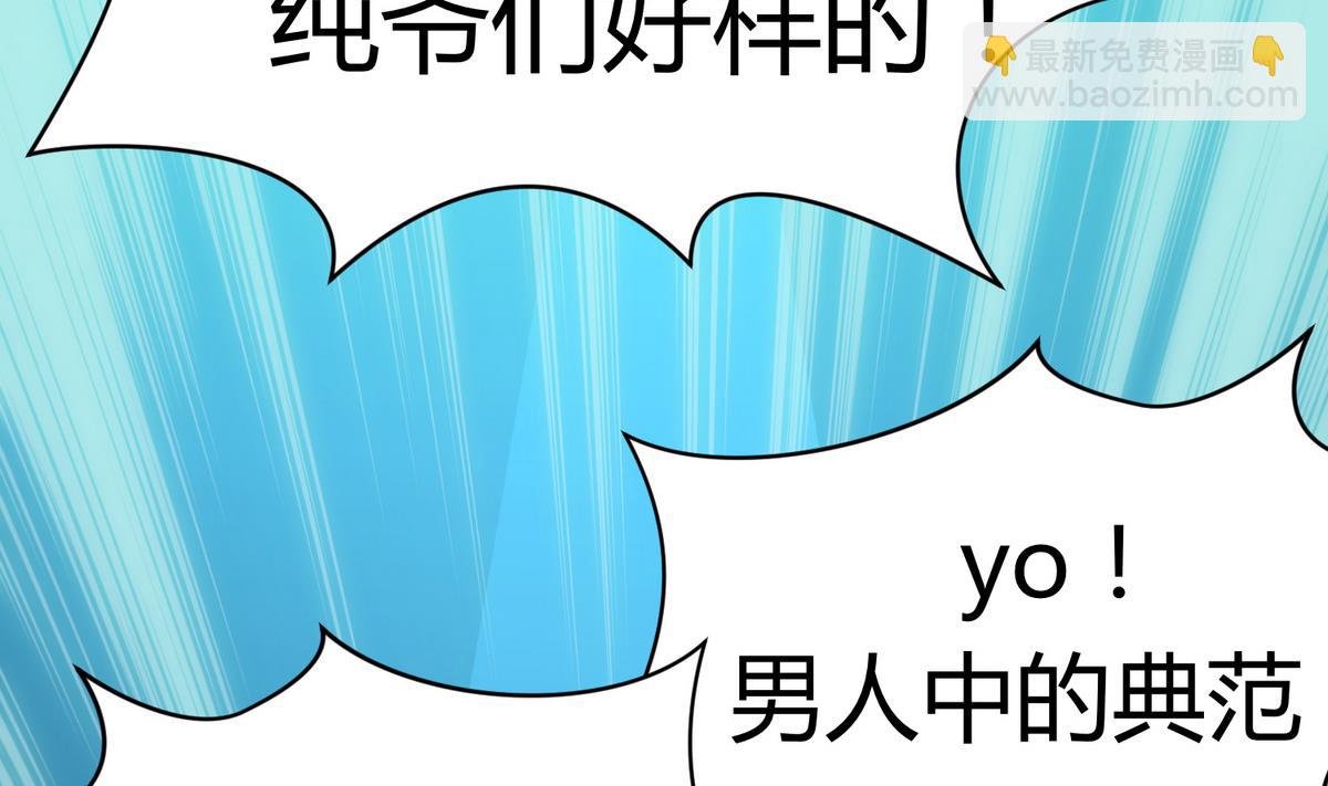 第51话 帅不过三秒