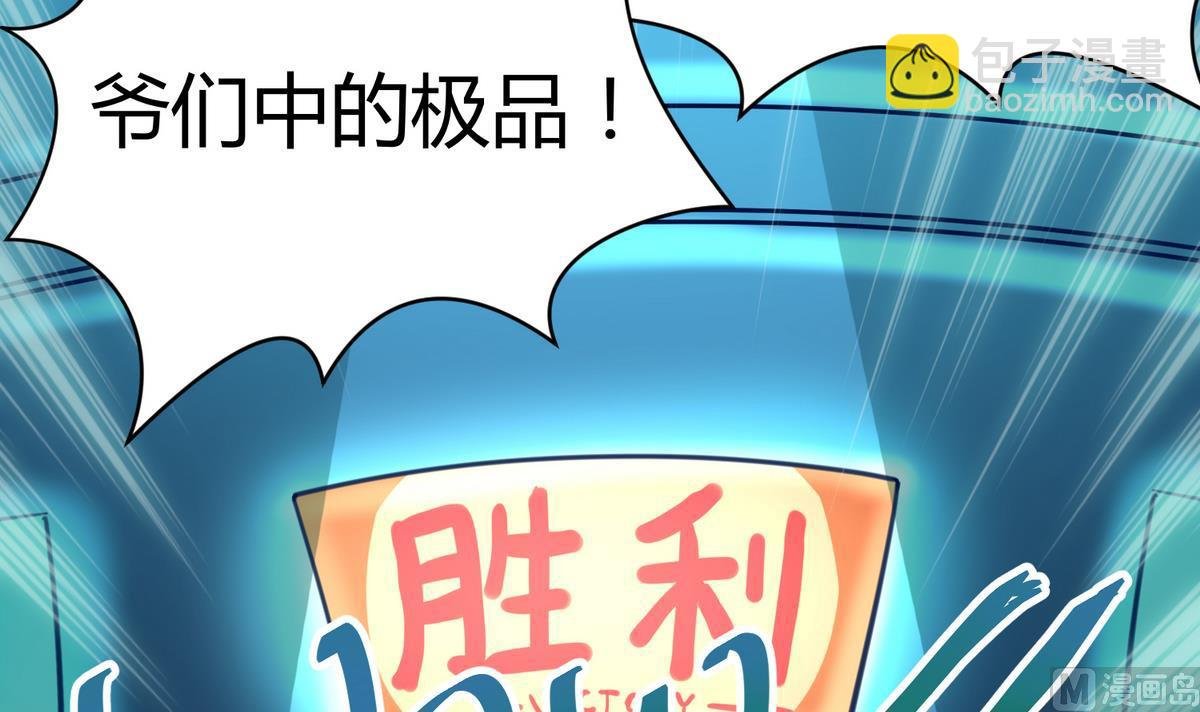 第51话 帅不过三秒