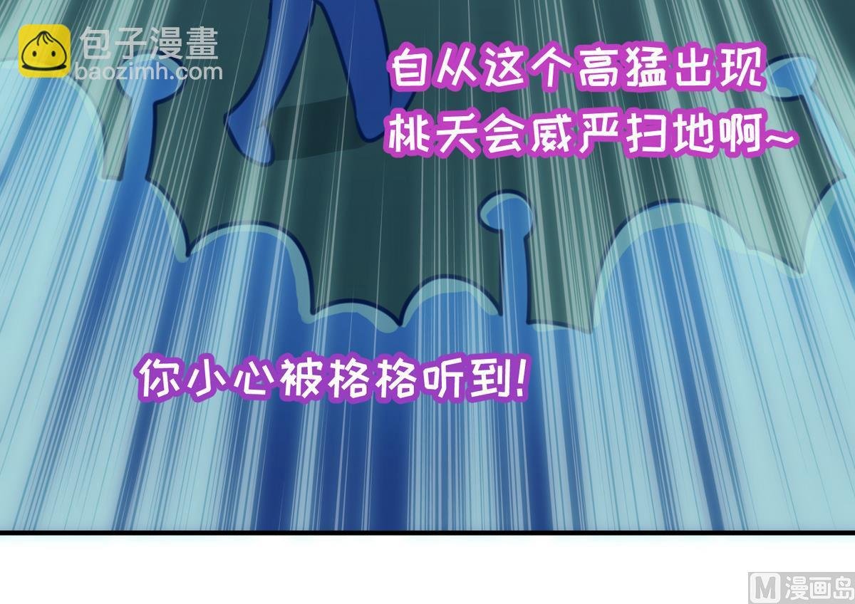 第51话 帅不过三秒