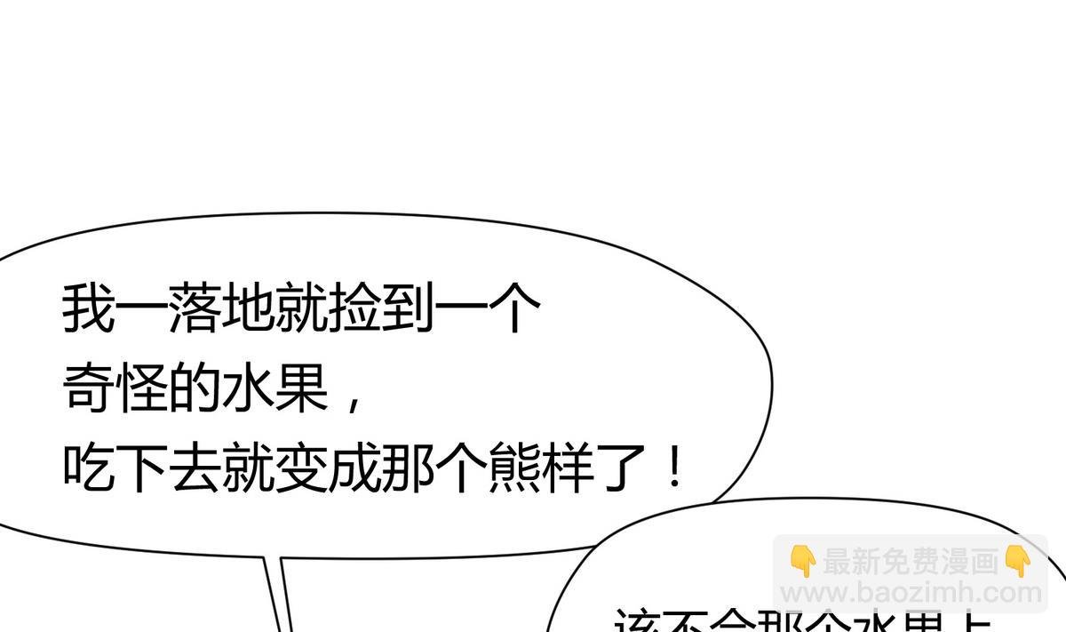 第51话 帅不过三秒