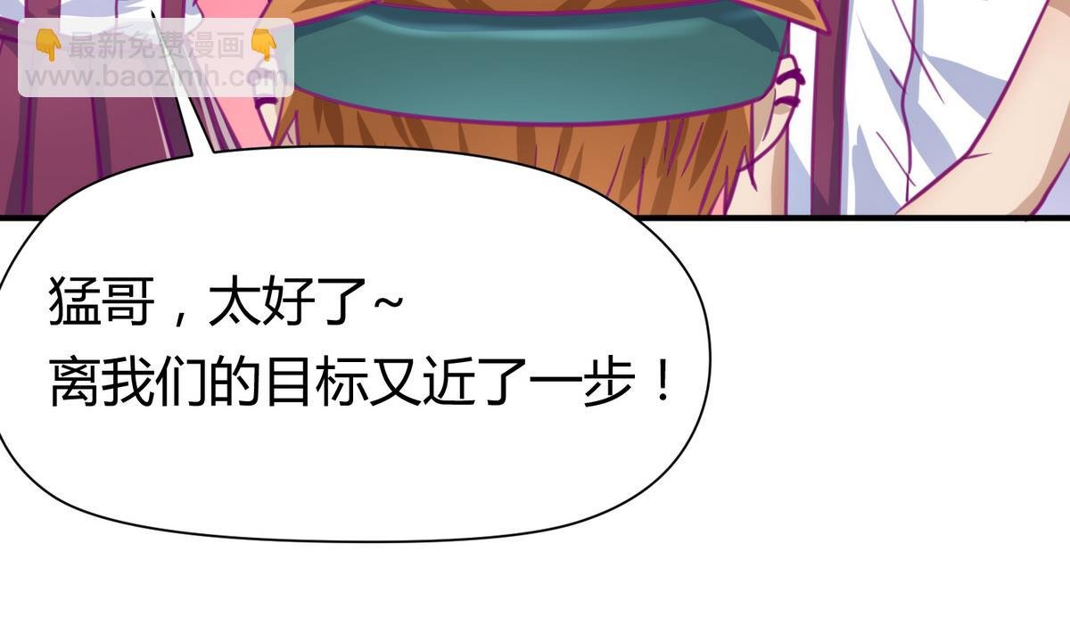 第51话 帅不过三秒