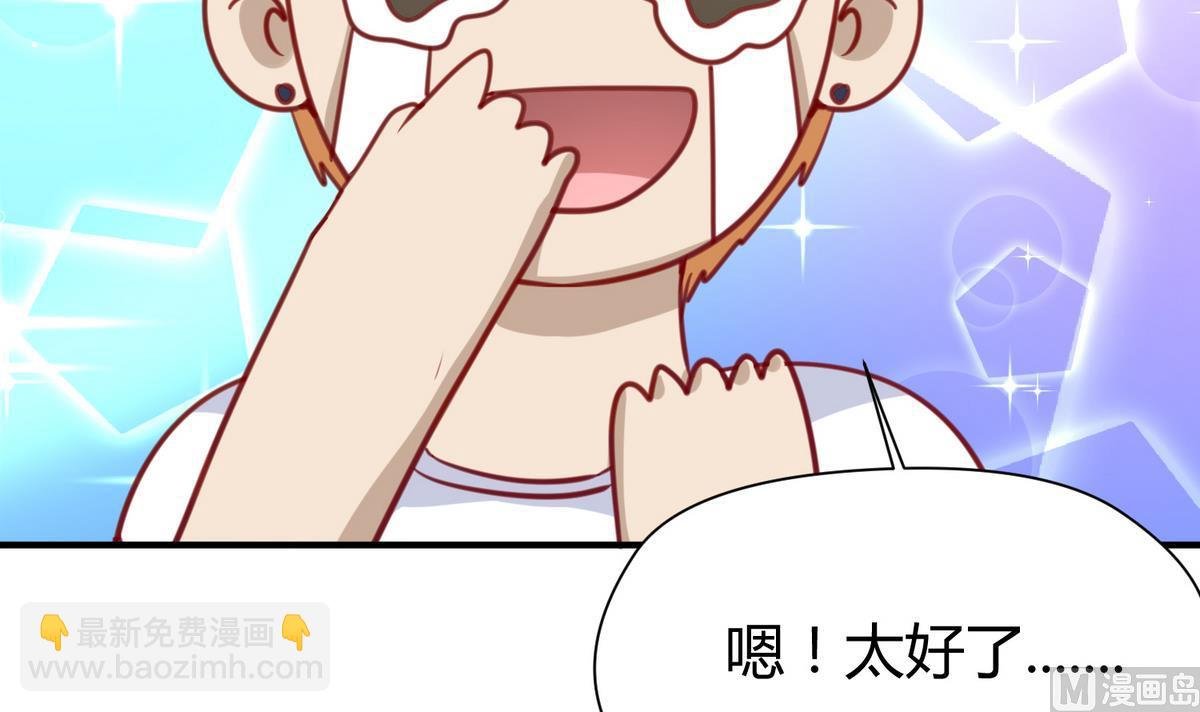 第51话 帅不过三秒
