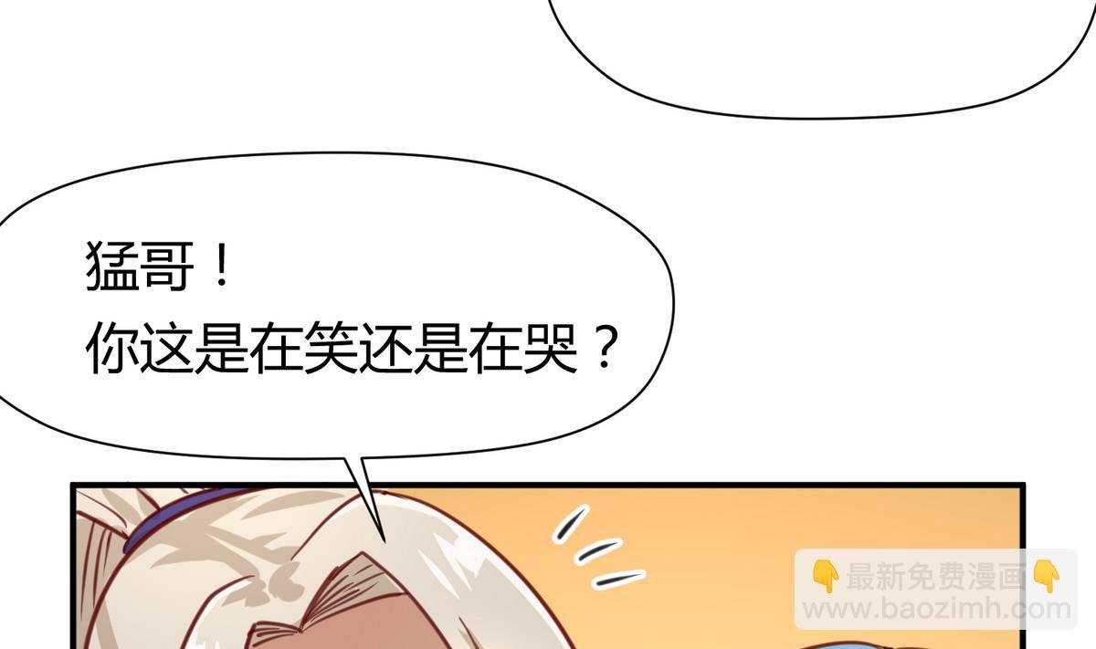 第51话 帅不过三秒