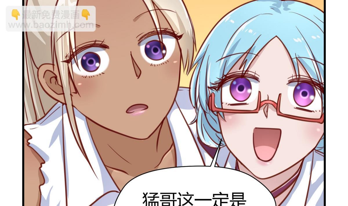第51话 帅不过三秒
