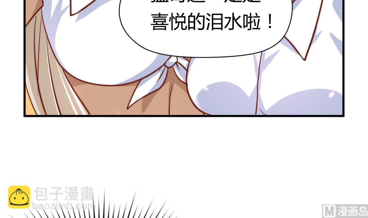 第51话 帅不过三秒