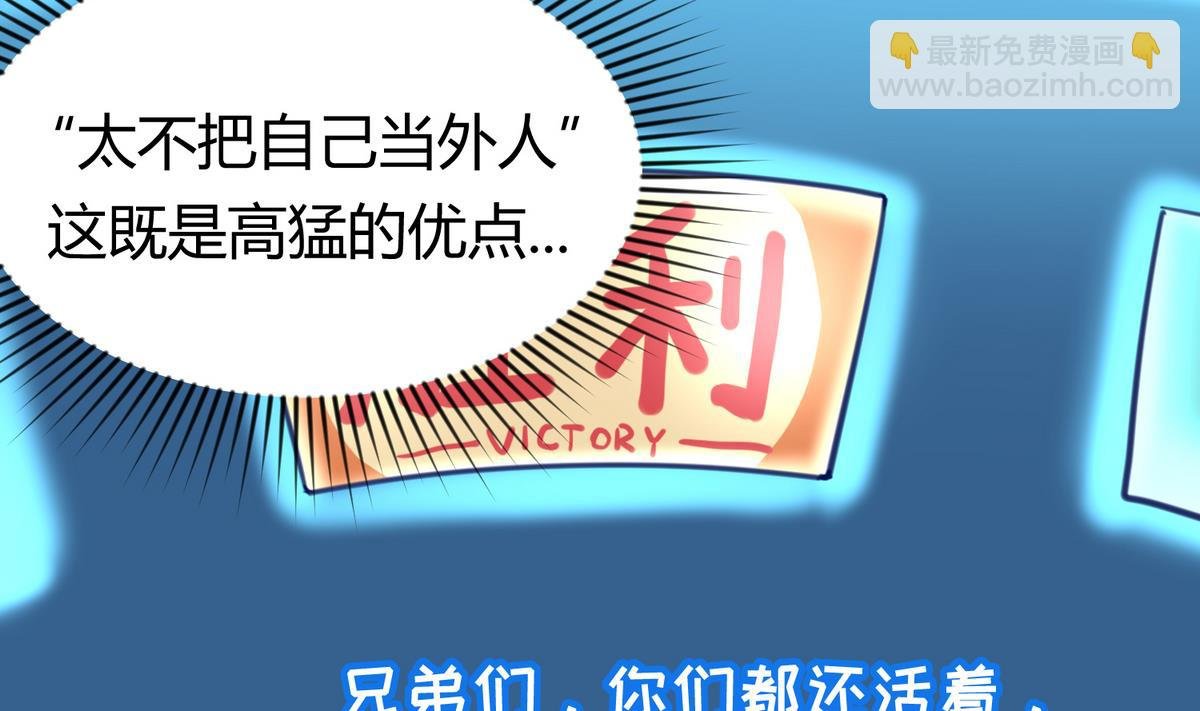 第51话 帅不过三秒