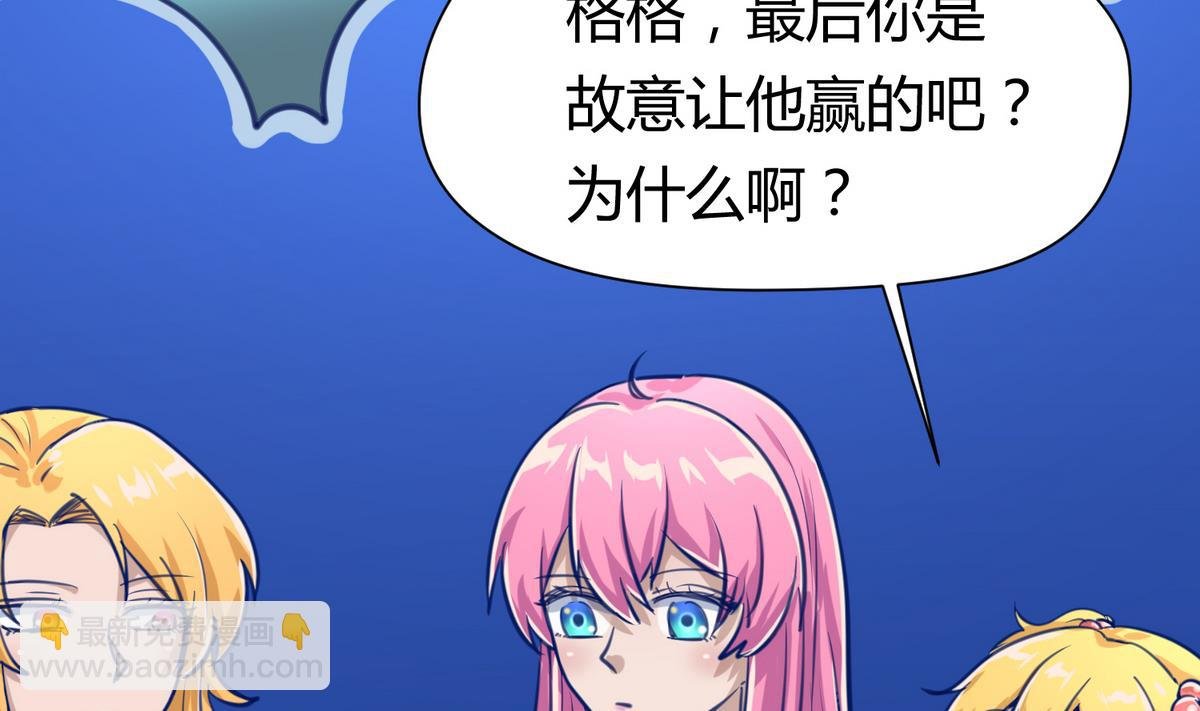 第51话 帅不过三秒