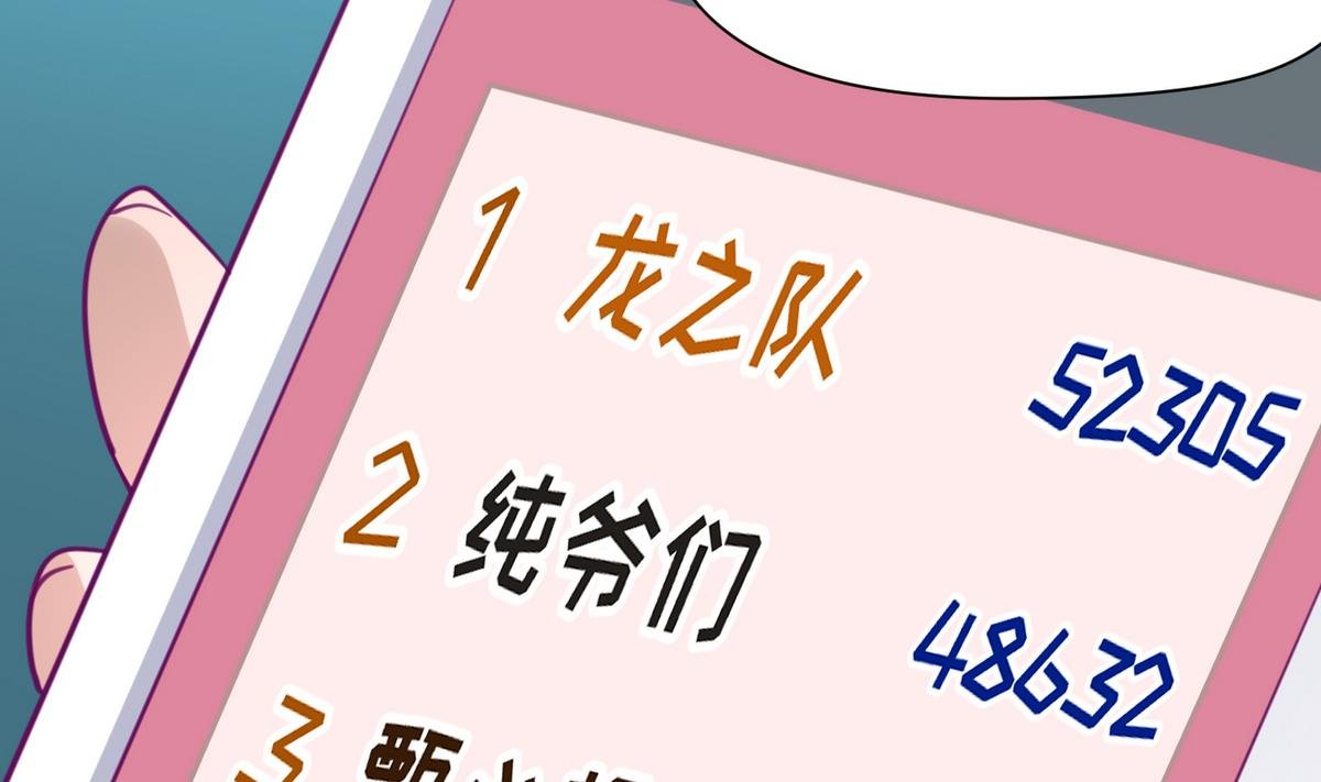 第51话 帅不过三秒