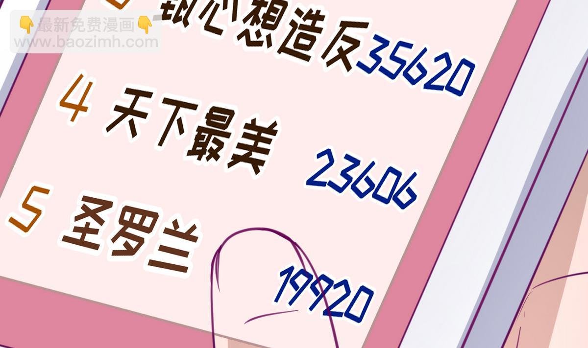 第51话 帅不过三秒
