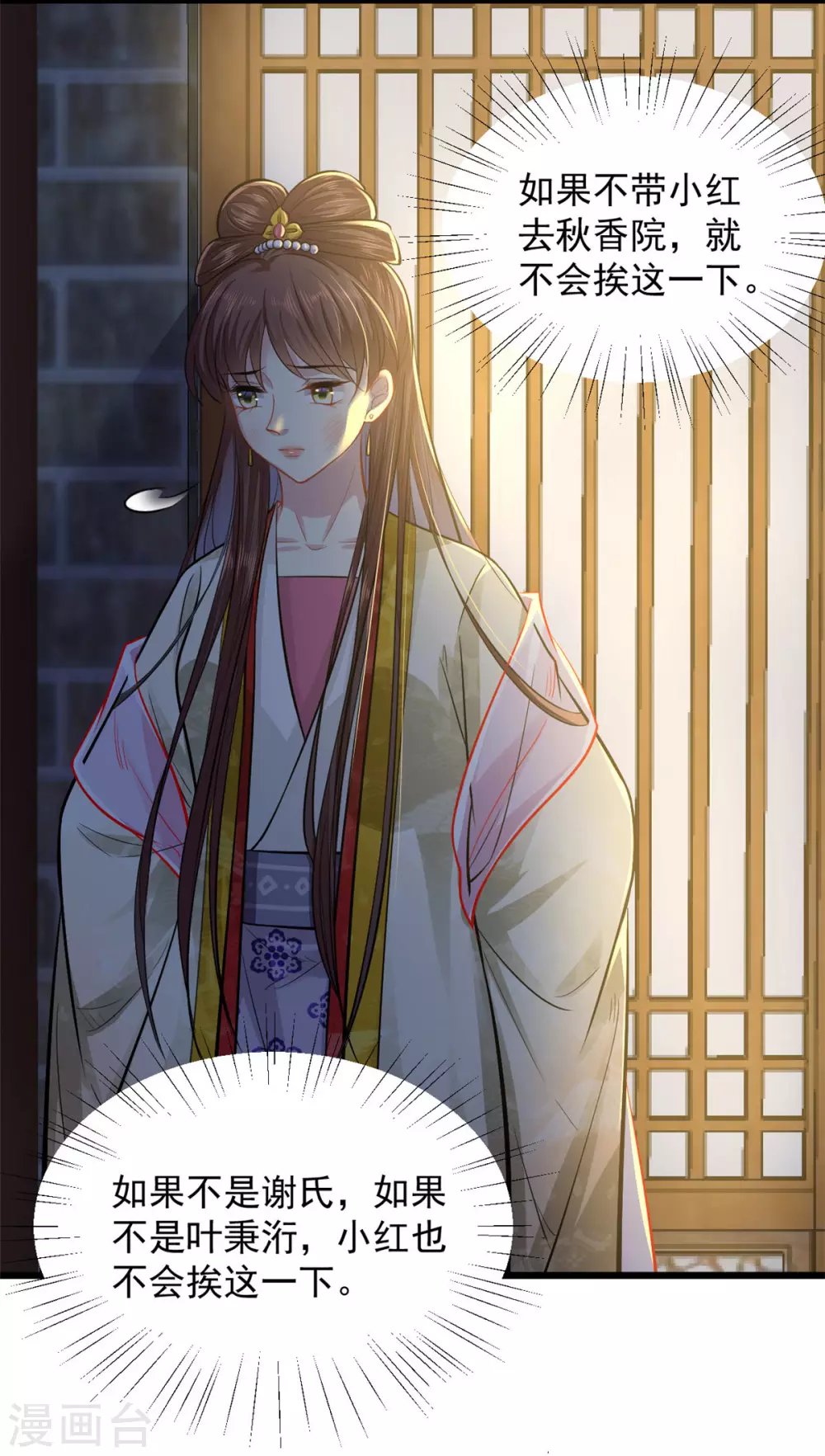 第14话 自责