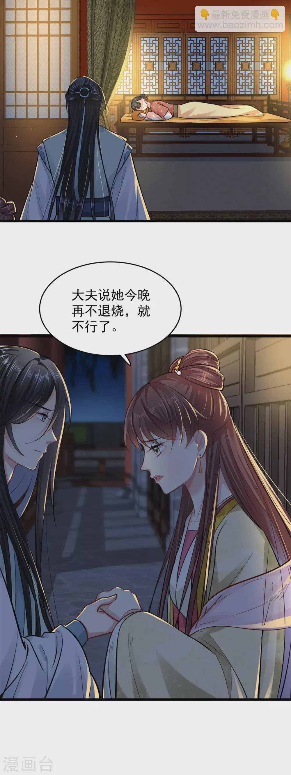 第14话 自责