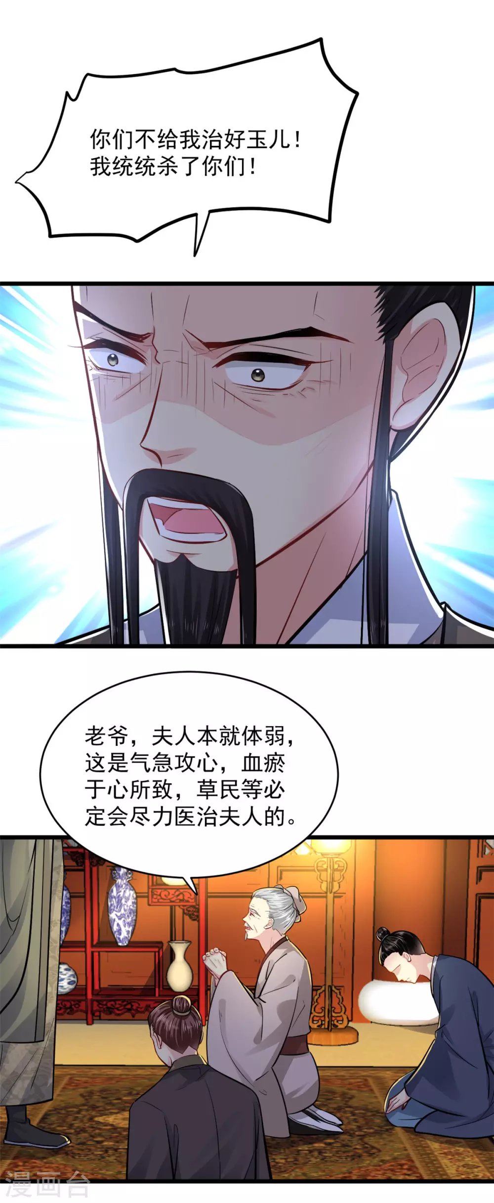 第14话 自责
