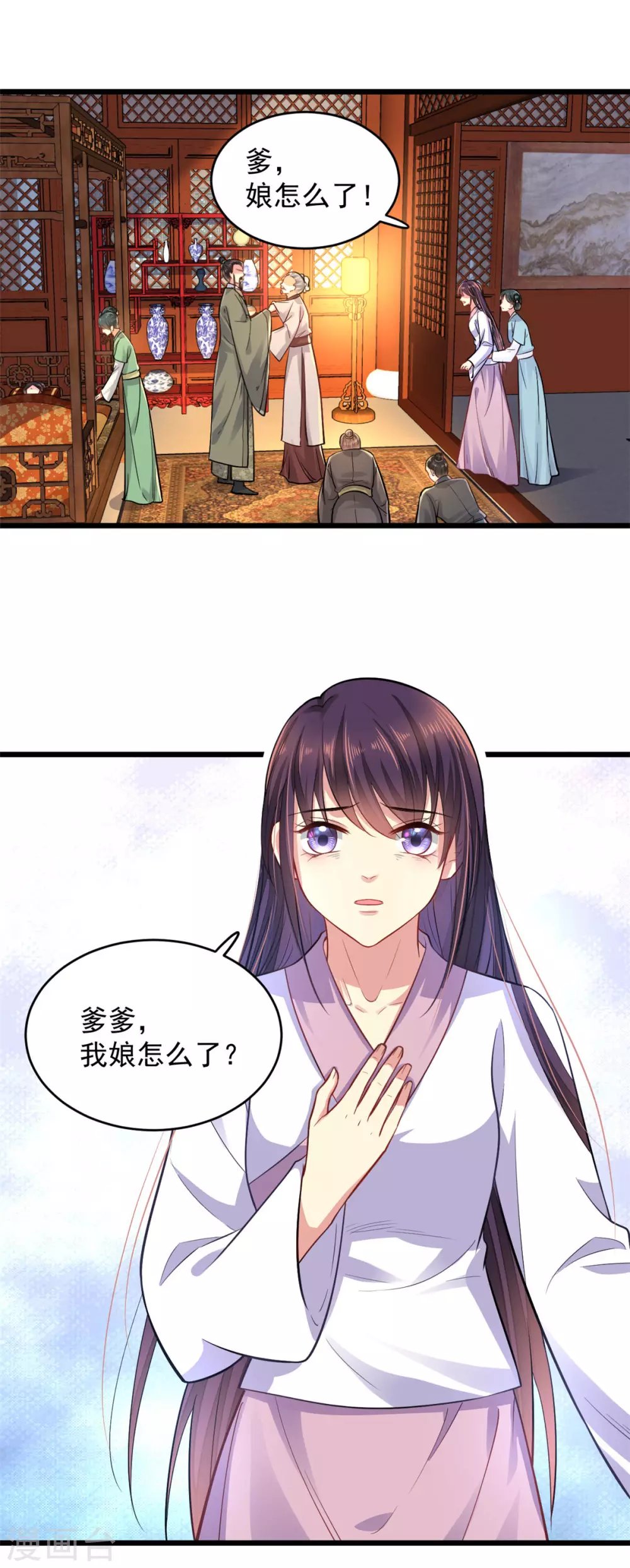 第14话 自责