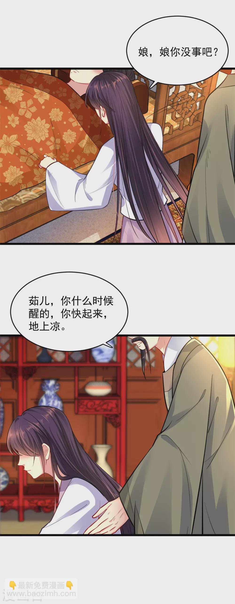 第14话 自责