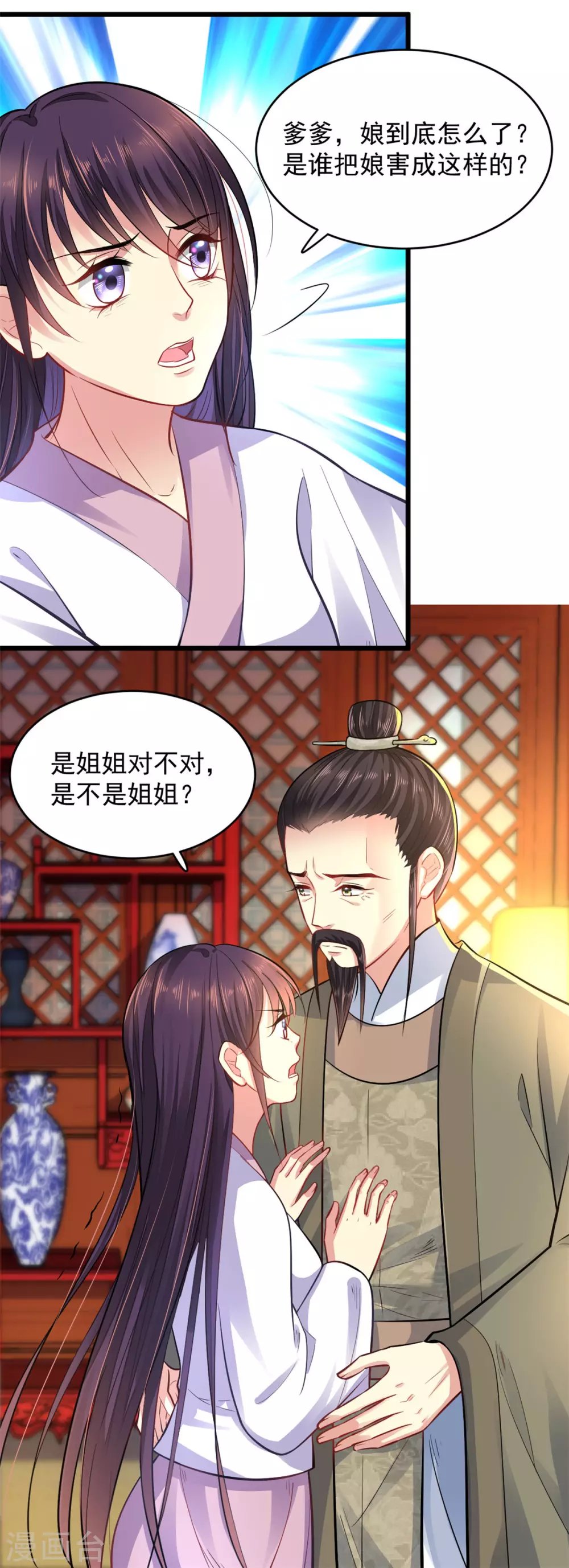 第14话 自责