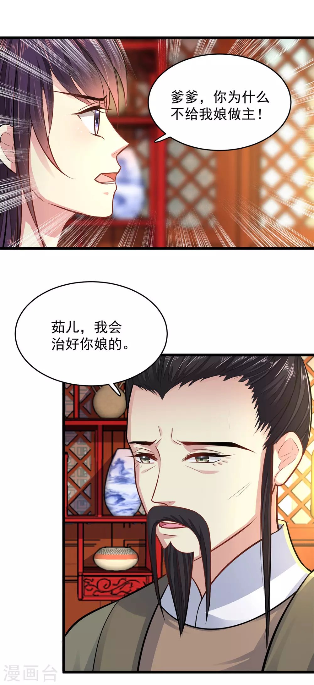 第14话 自责