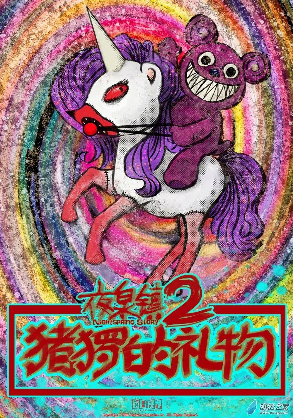 第21回 中场休息