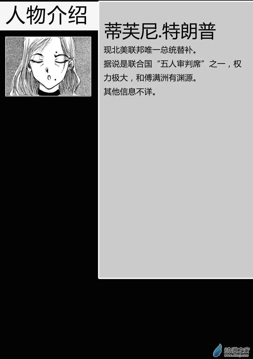 第21回 中场休息