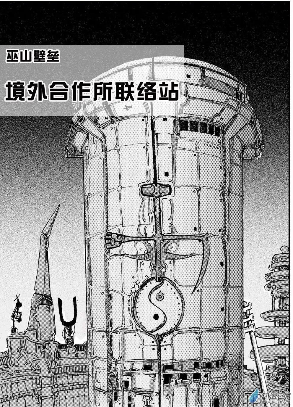第21回 中场休息