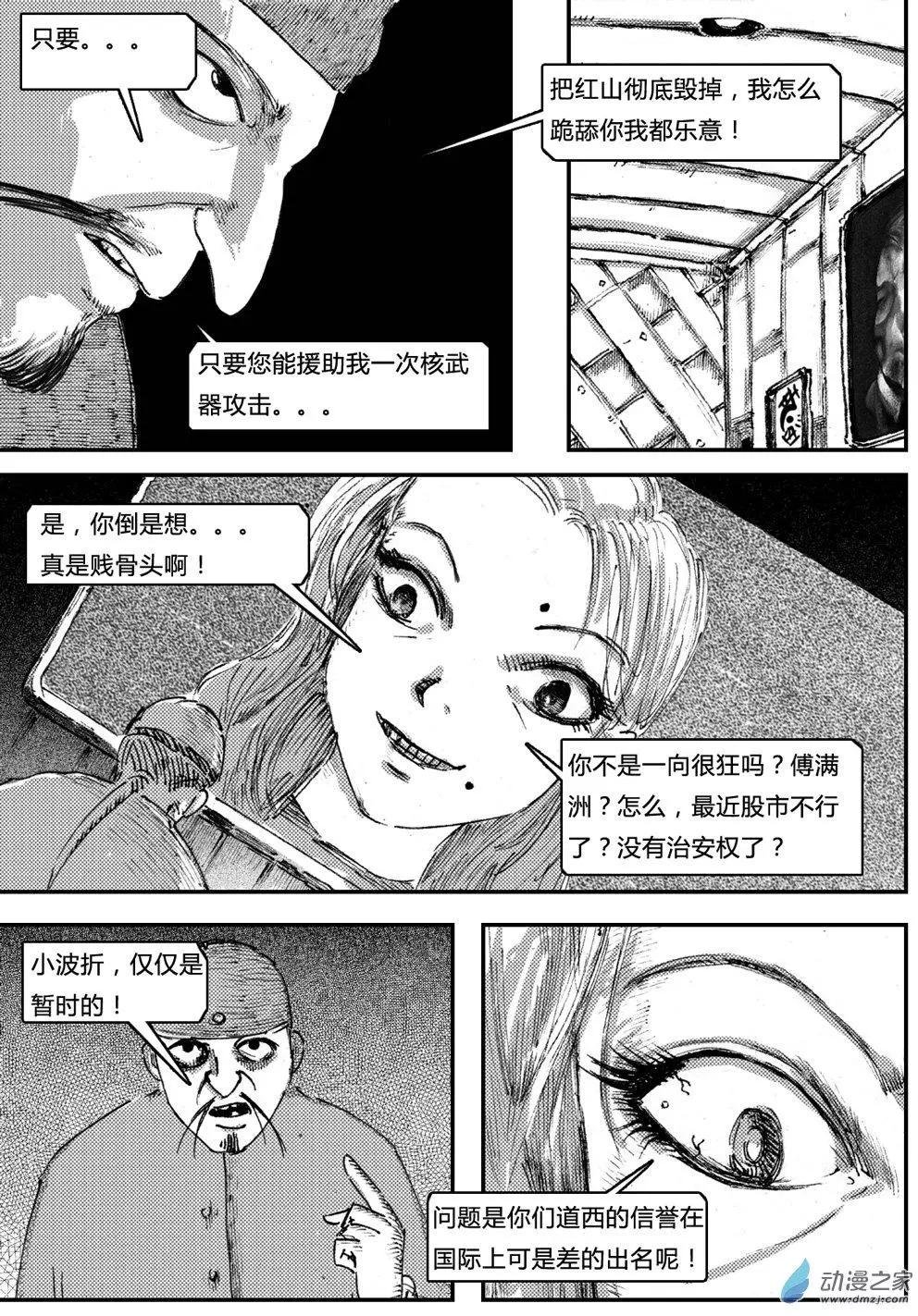 第21回 中场休息