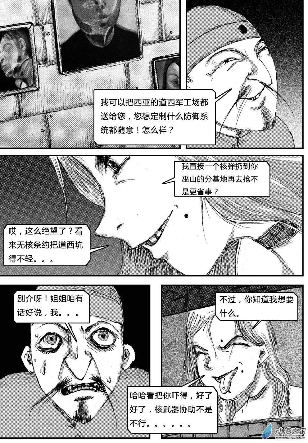 第21回 中场休息