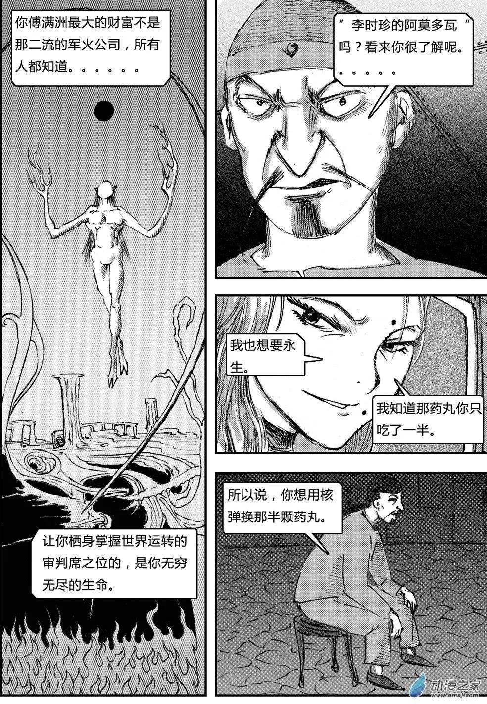 第21回 中场休息