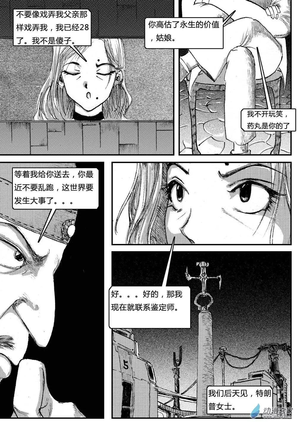 第21回 中场休息