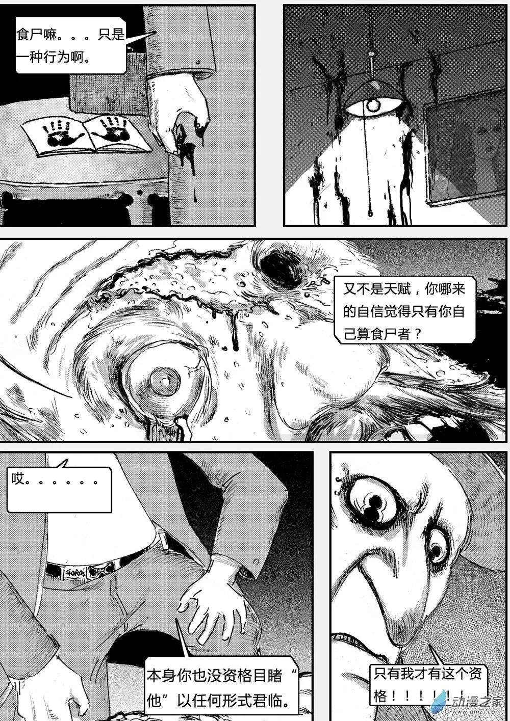 第21回 中场休息