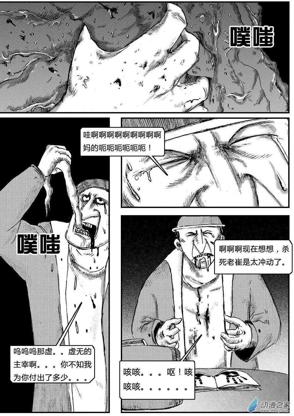 第21回 中场休息