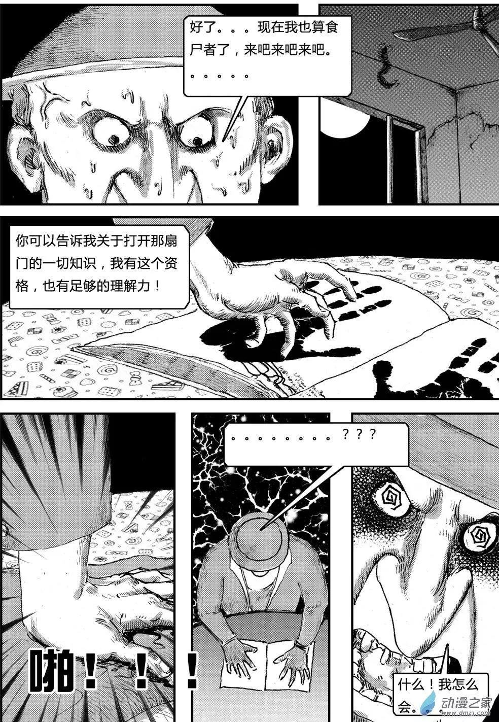 第21回 中场休息